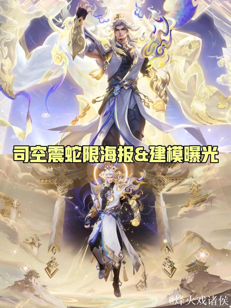 司空震、太乙真人源梦皮肤设计大赛正式启动! 司空震、太乙真人源梦皮肤设计大赛正式启动!