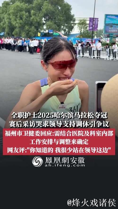 白岩松评护士跑马拉松引争议,医院回应管理立场 白岩松评护士跑马拉松引争议,医院回应管理立场