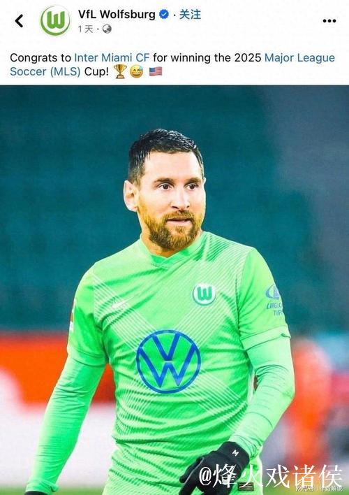 世界上很多俱乐部都想蹭梅西热度!最近是沃尔夫 世界上很多俱乐部都想蹭梅西热度!最近是沃尔夫