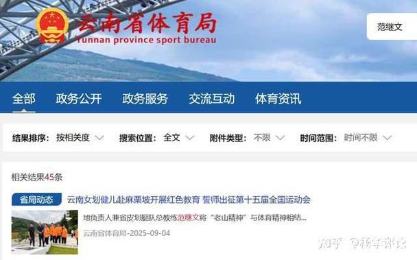 范继文堪称云南皮划艇领军人，多次被记大功，官网并未删除其事迹