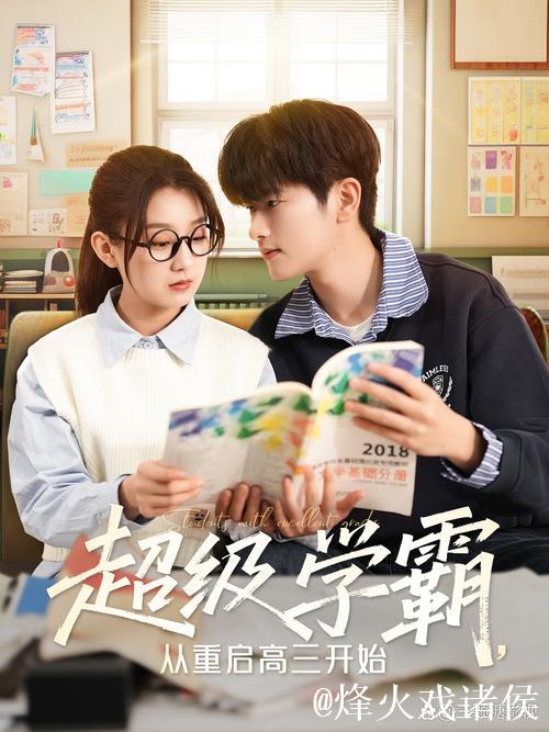 PEL专属短剧《满级电竞天才竟0分开局》正式定档12月18日！