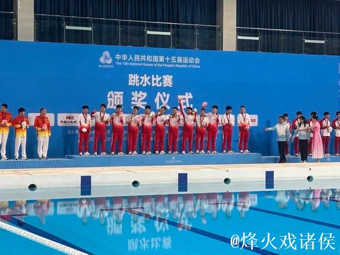 广东队摘得十五运会跳水男子团体金牌