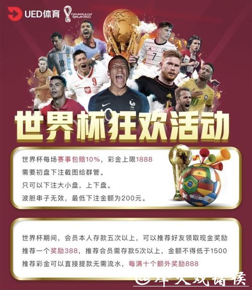 世界杯下注APP十大禁忌,下注需谨慎! 世界杯下注APP十大禁忌,下注需谨慎!