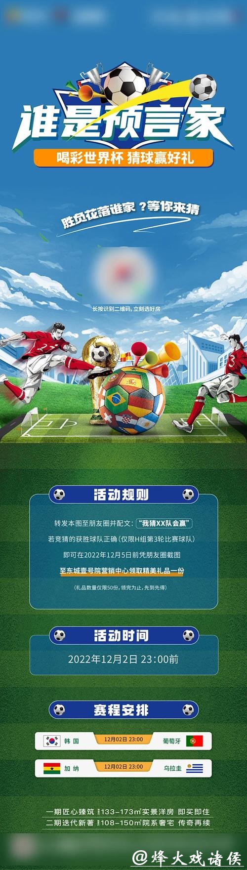 世界杯竞猜入口安全性大揭密