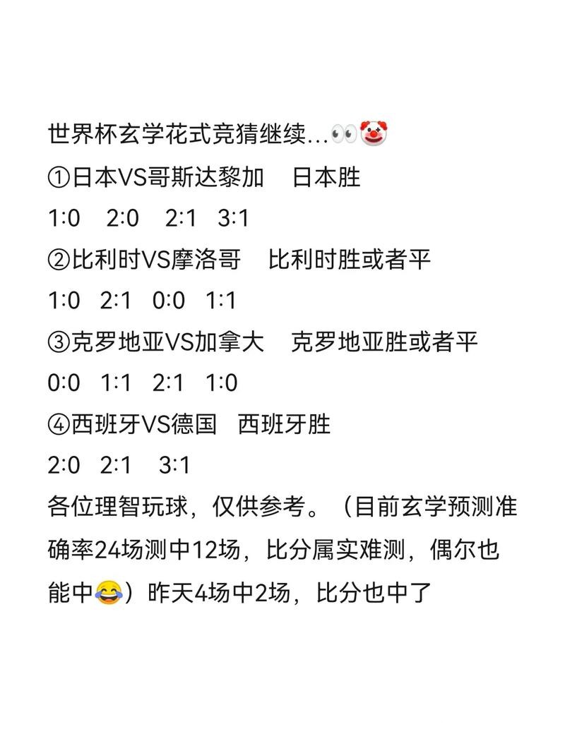 世界杯竞猜入口安全性大揭密